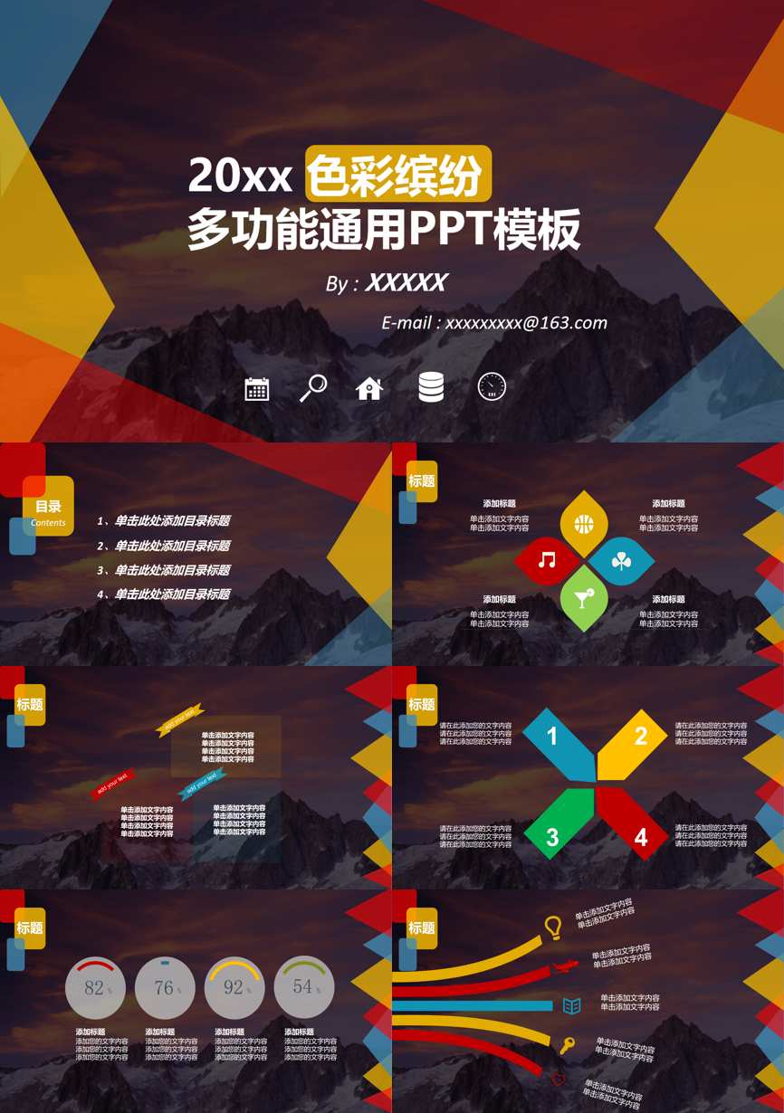 原business模板 (127)商业计划书PPT模板